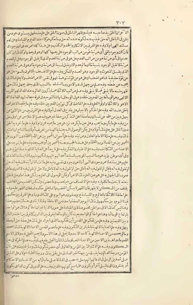 futmak.com - Page 202 - from part Three of the first Boulaq edition